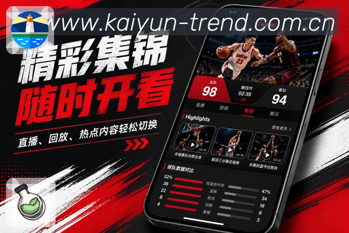 扫码下载临场看球App