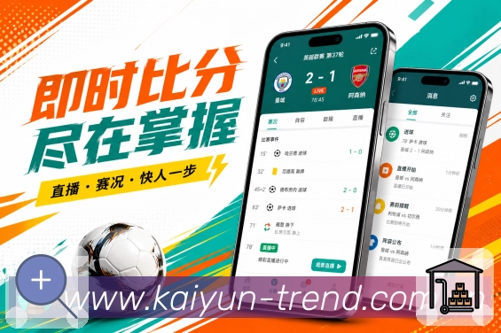临场看球App二维码